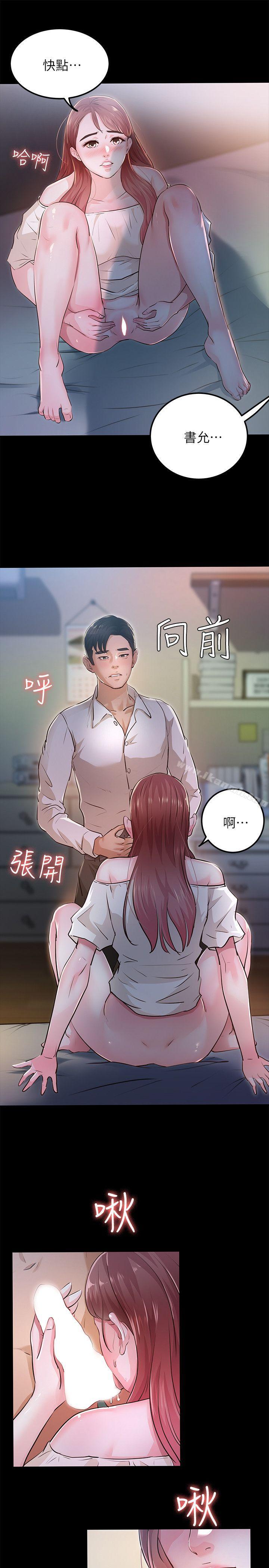 最终话-专属于我的女秘书-养女-Austro,Idu（第21张）