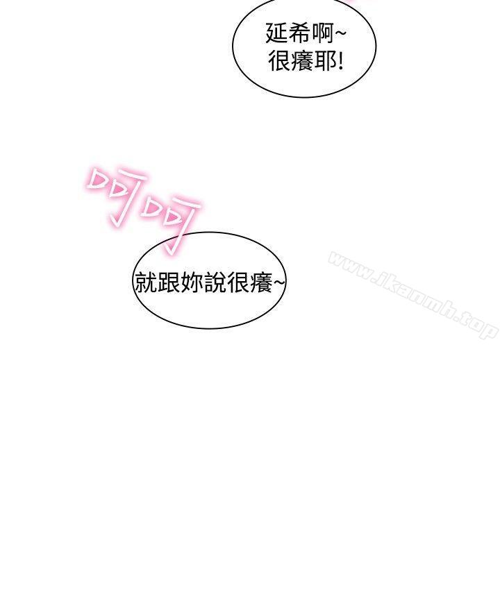 第7话-延希(又名美丽蜕变)-李单,林光幕（第9张）