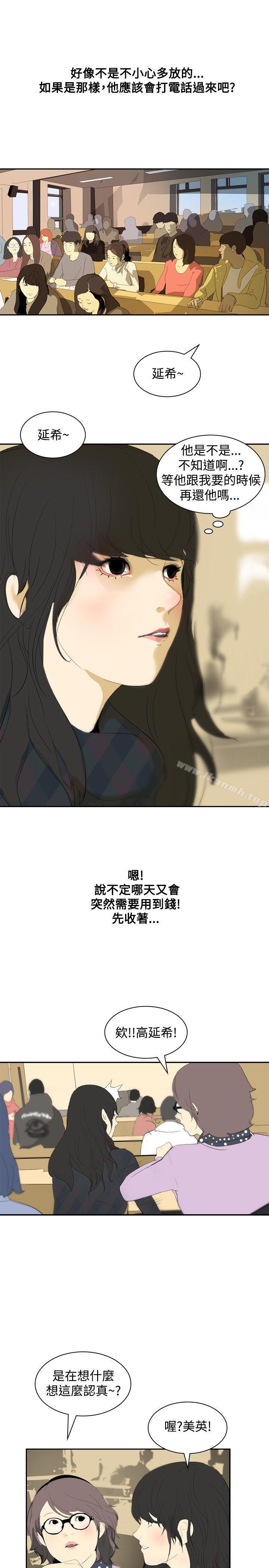 第7话-延希(又名美丽蜕变)-李单,林光幕（第15张）