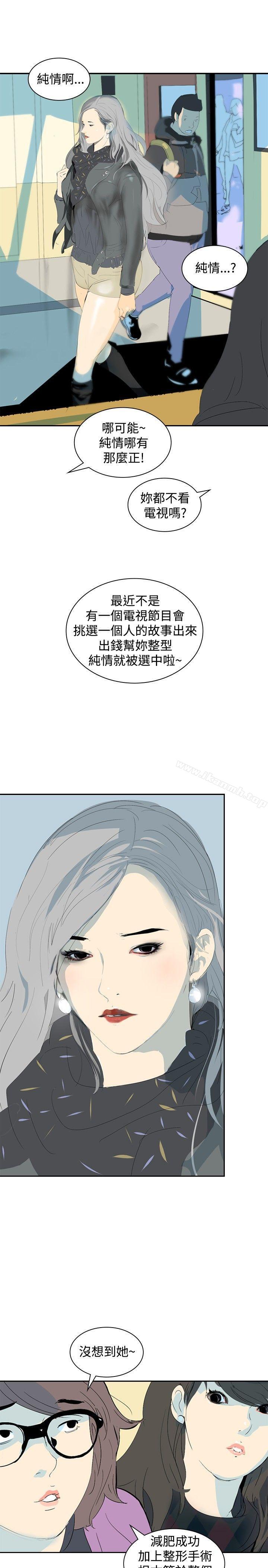 第7话-延希(又名美丽蜕变)-李单,林光幕（第18张）
