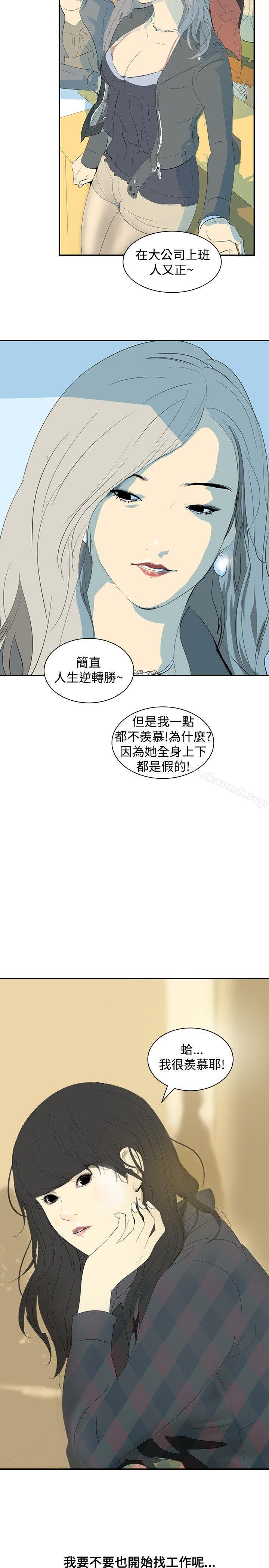 第7话-延希(又名美丽蜕变)-李单,林光幕（第21张）