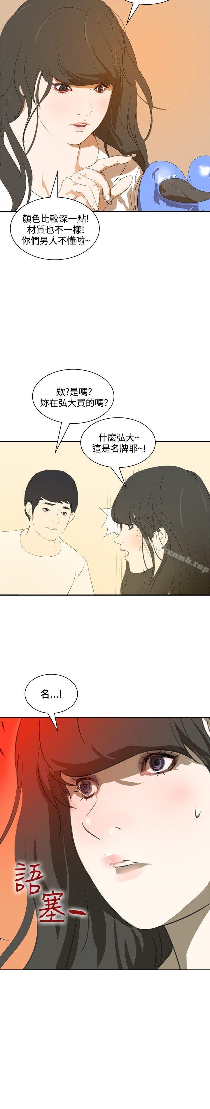 第15话-延希(又名美丽蜕变)-李单,林光幕（第20张）