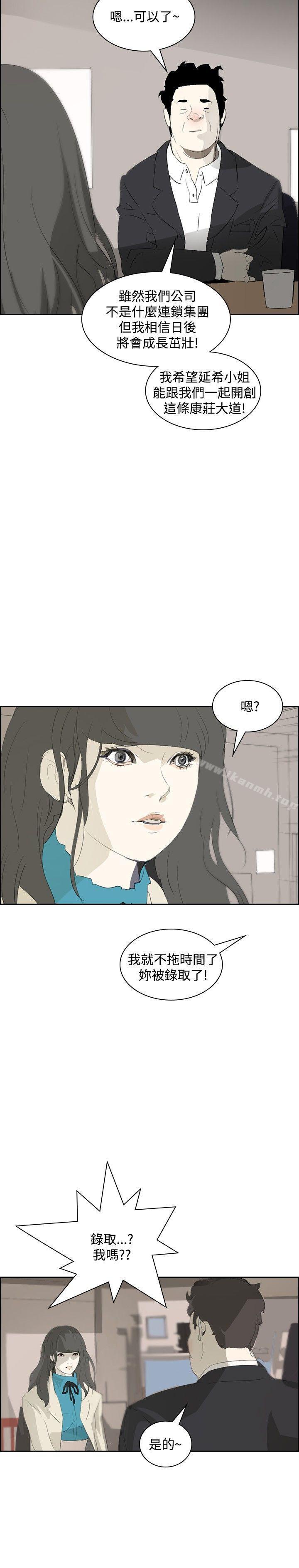 第16话-延希(又名美丽蜕变)-李单,林光幕（第8张）