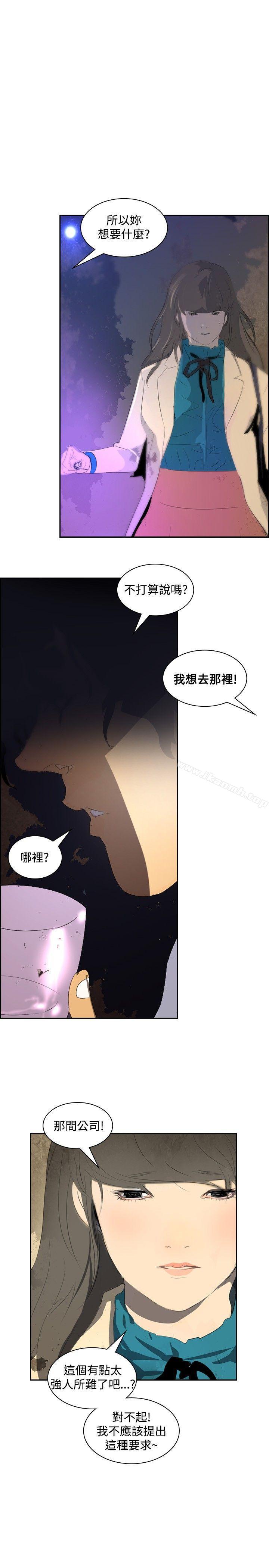 第18话-延希(又名美丽蜕变)-李单,林光幕（第21张）