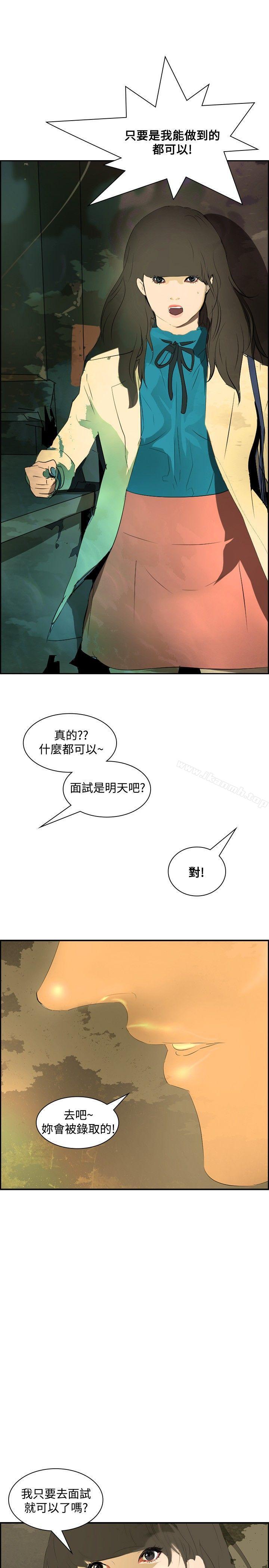 第18话-延希(又名美丽蜕变)-李单,林光幕（第24张）
