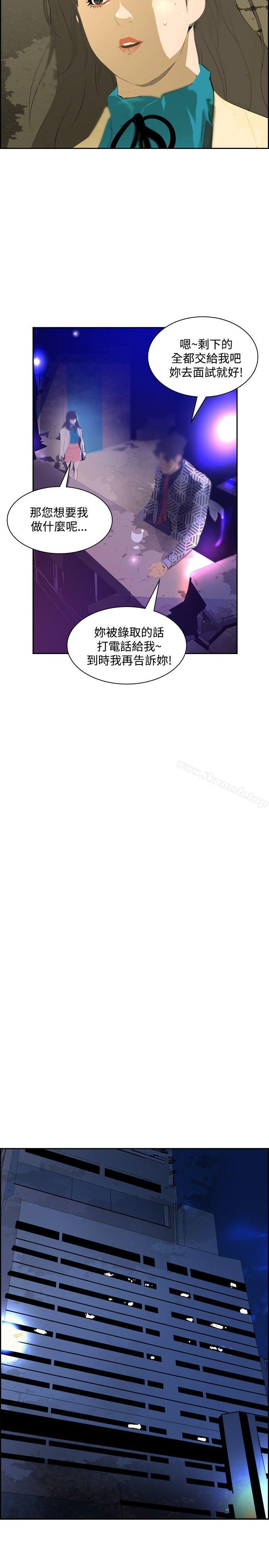 第18话-延希(又名美丽蜕变)-李单,林光幕（第25张）