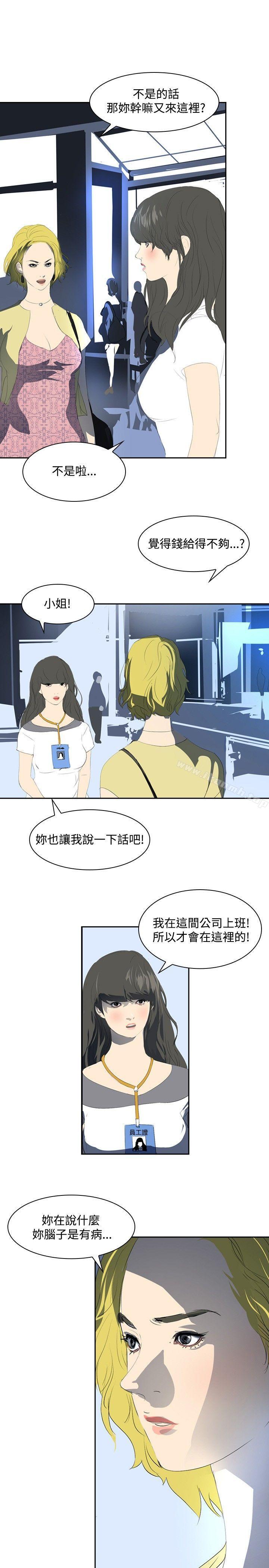 第22话-延希(又名美丽蜕变)-李单,林光幕（第4张）