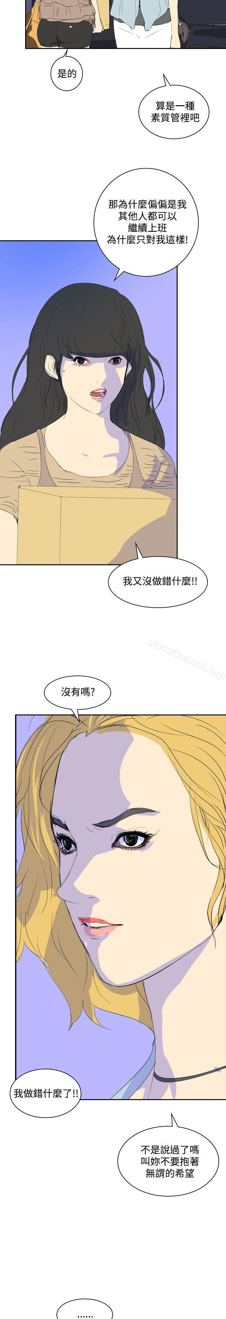 第23话-延希(又名美丽蜕变)-李单,林光幕（第8张）