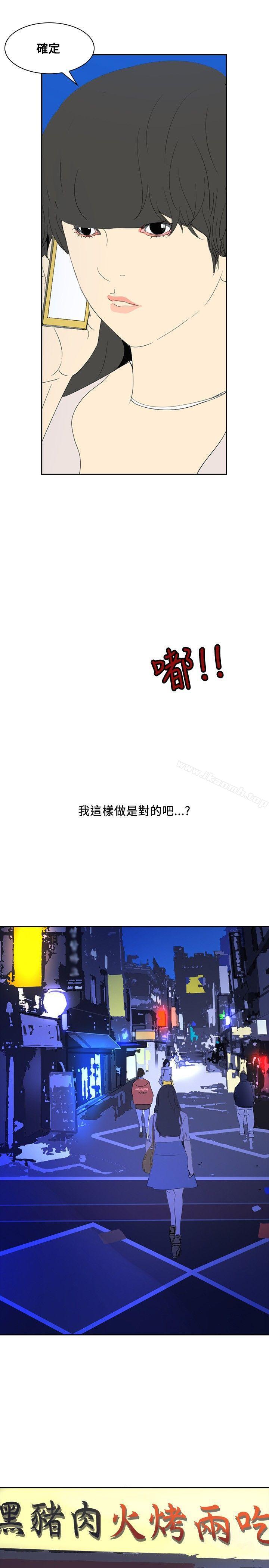 第25话-延希(又名美丽蜕变)-李单,林光幕（第5张）