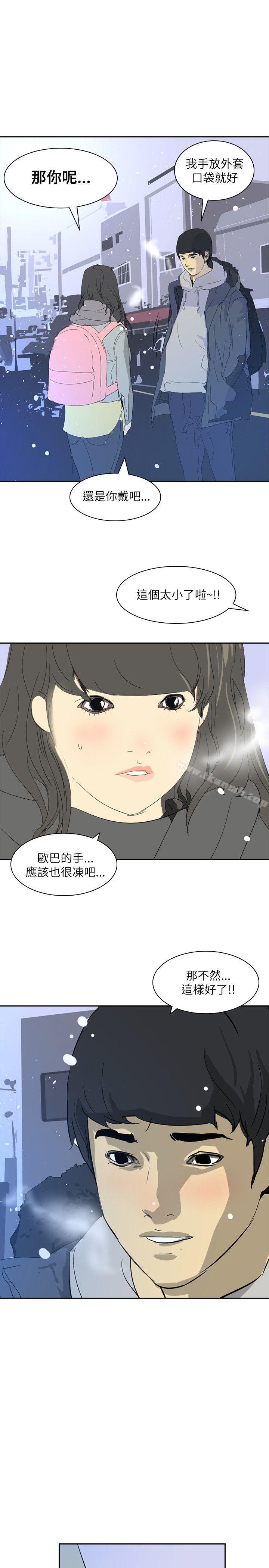 第25话-延希(又名美丽蜕变)-李单,林光幕（第13张）