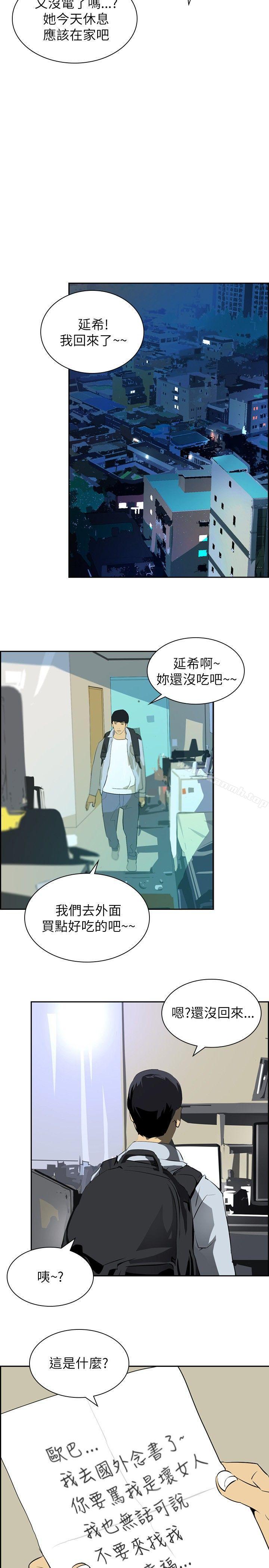 第26话-延希(又名美丽蜕变)-李单,林光幕（第20张）