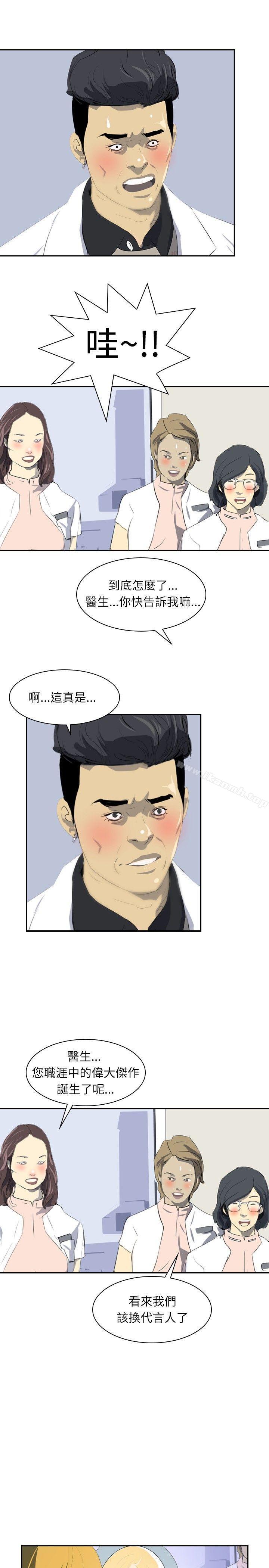 第28话-延希(又名美丽蜕变)-李单,林光幕（第10张）