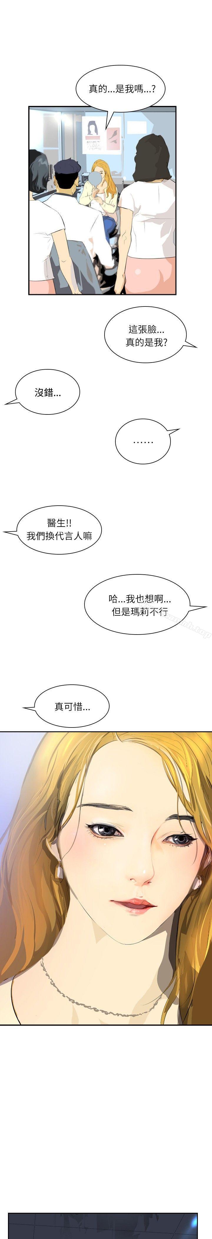 第28话-延希(又名美丽蜕变)-李单,林光幕（第12张）