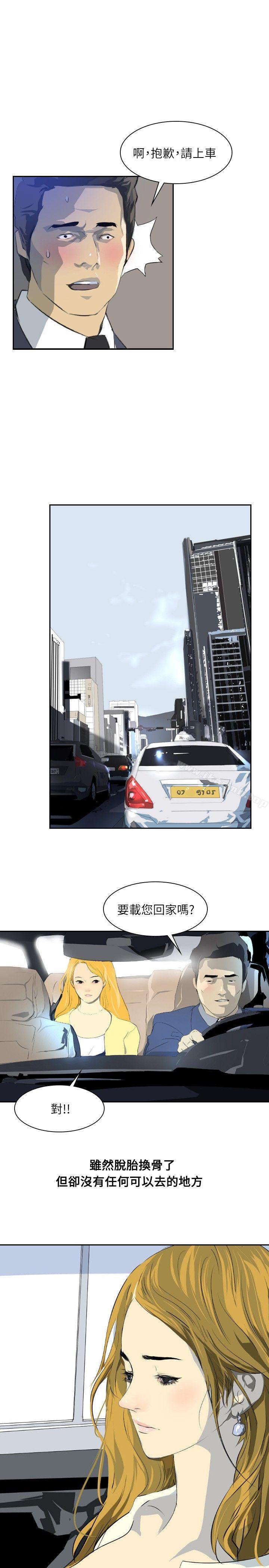 第28话-延希(又名美丽蜕变)-李单,林光幕（第15张）