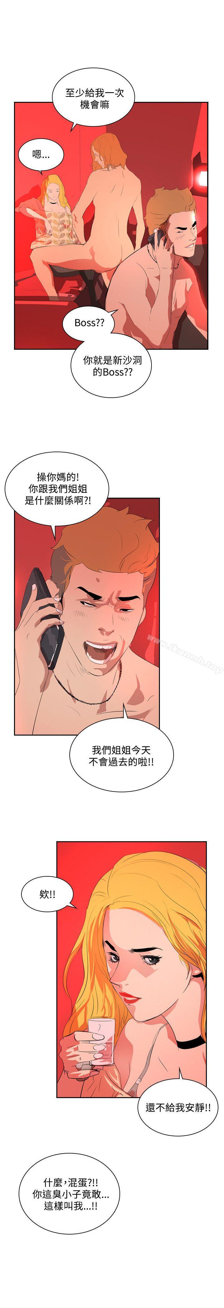 第34话-延希(又名美丽蜕变)-李单,林光幕（第7张）