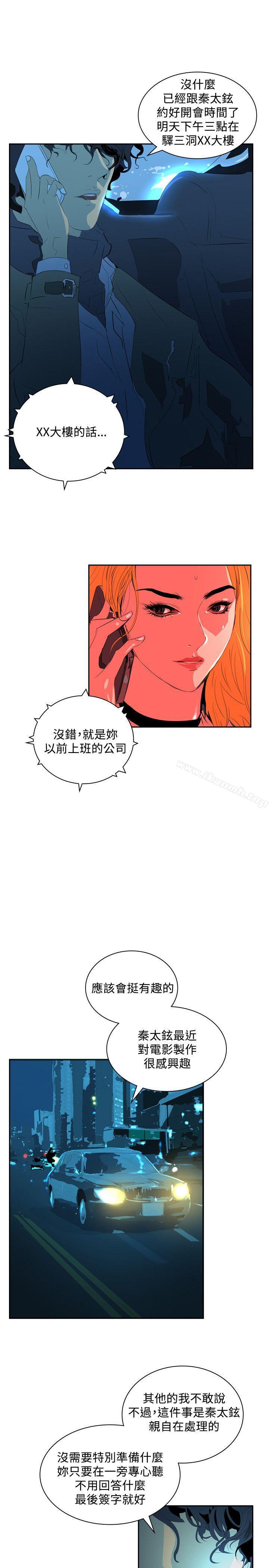 第34话-延希(又名美丽蜕变)-李单,林光幕（第14张）