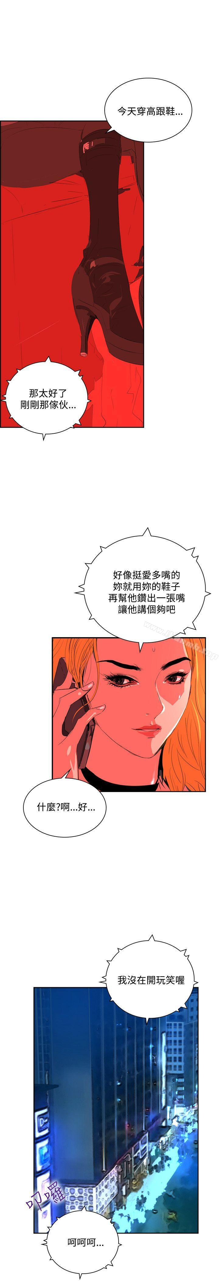 第34话-延希(又名美丽蜕变)-李单,林光幕（第17张）