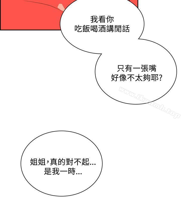 第34话-延希(又名美丽蜕变)-李单,林光幕（第19张）