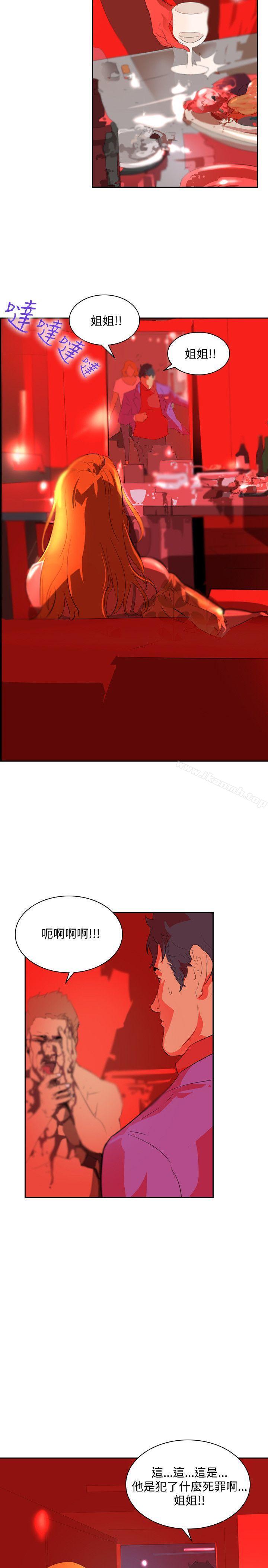第34话-延希(又名美丽蜕变)-李单,林光幕（第24张）