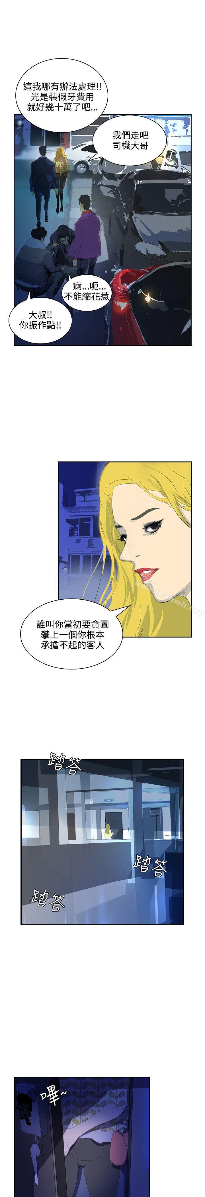 第35话-延希(又名美丽蜕变)-李单,林光幕（第6张）