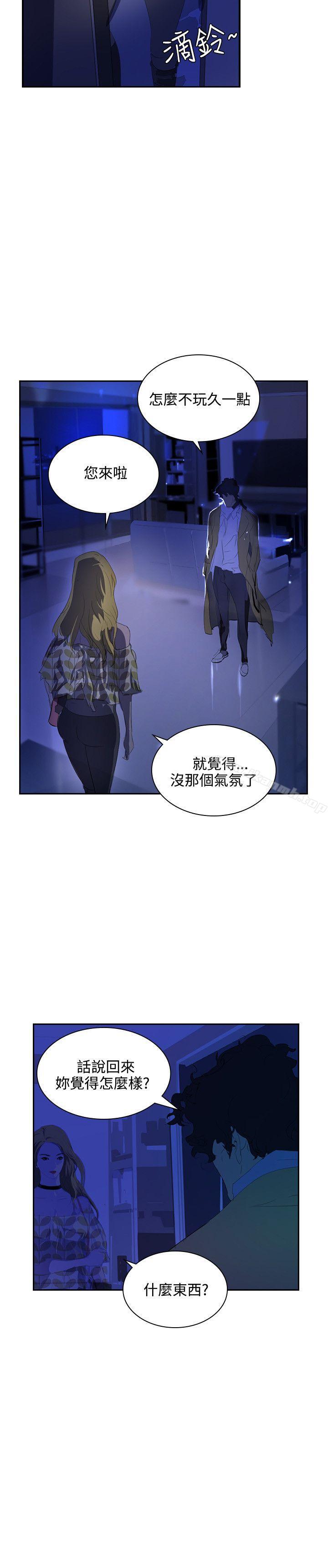 第35话-延希(又名美丽蜕变)-李单,林光幕（第7张）