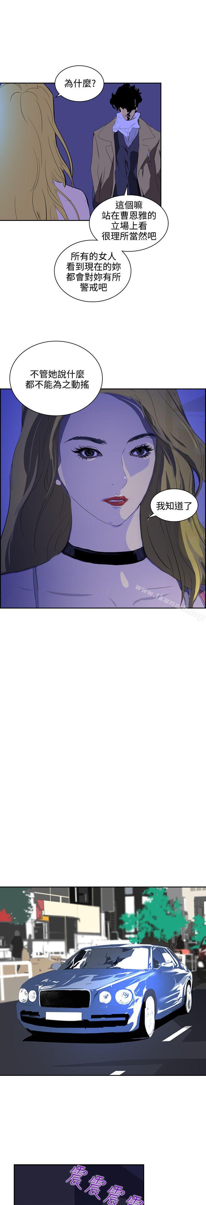 第35话-延希(又名美丽蜕变)-李单,林光幕（第10张）