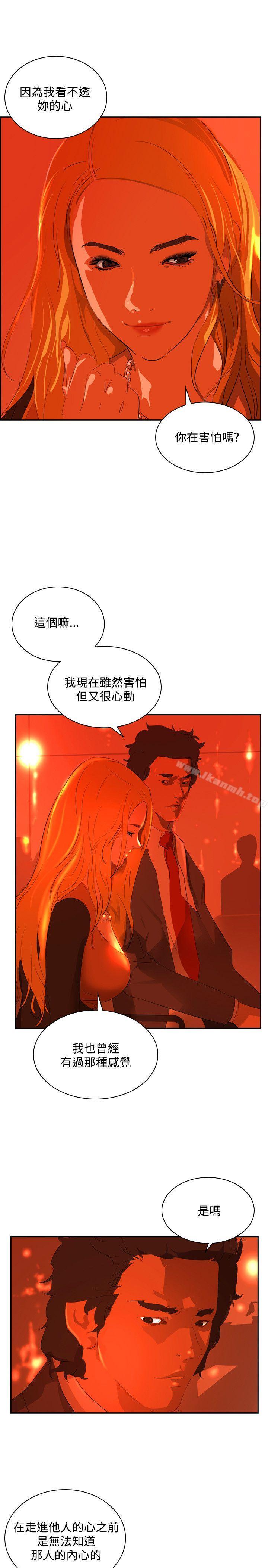第36话-延希(又名美丽蜕变)-李单,林光幕（第13张）
