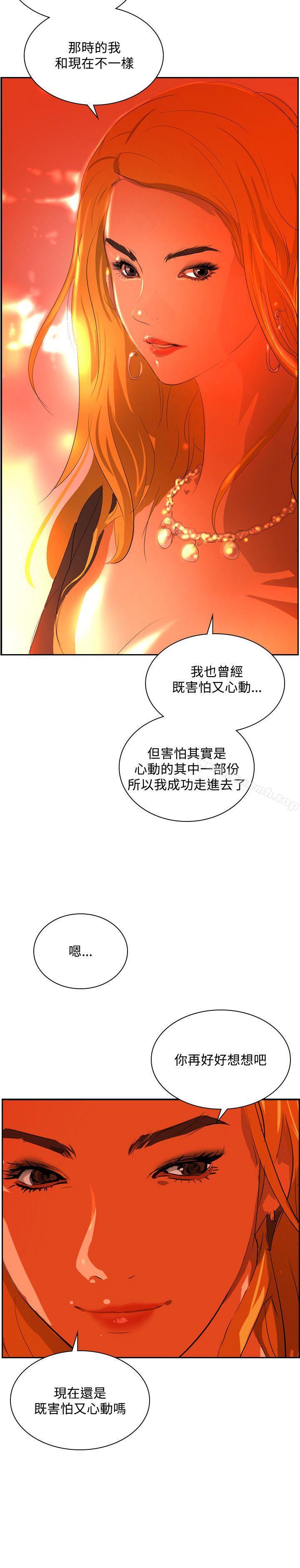 第36话-延希(又名美丽蜕变)-李单,林光幕（第14张）