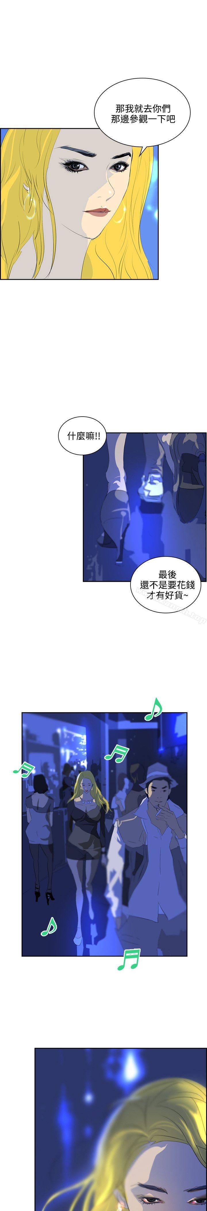 第39话-延希(又名美丽蜕变)-李单,林光幕（第14张）