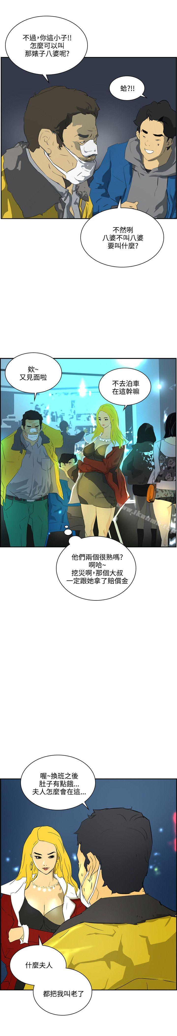 第41话-延希(又名美丽蜕变)-李单,林光幕（第3张）