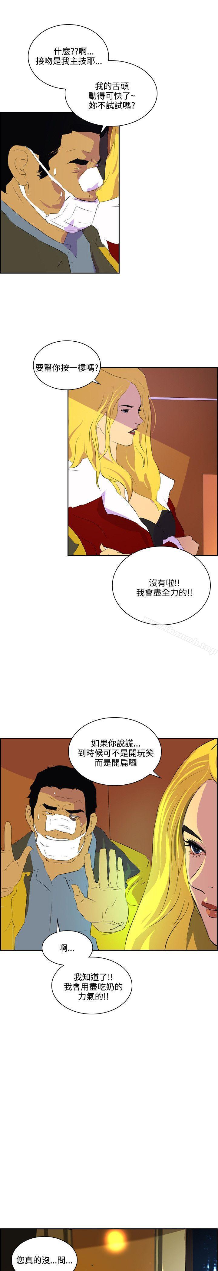 第41话-延希(又名美丽蜕变)-李单,林光幕（第13张）
