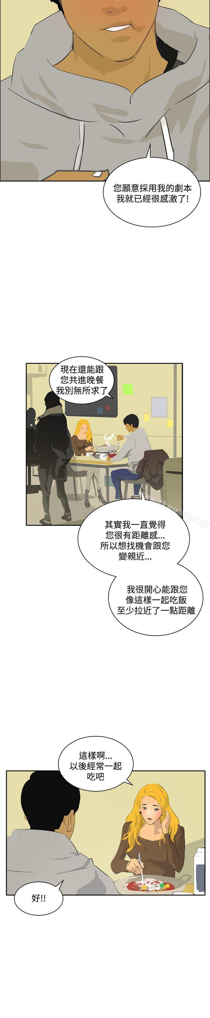 第44话-延希(又名美丽蜕变)-李单,林光幕（第11张）