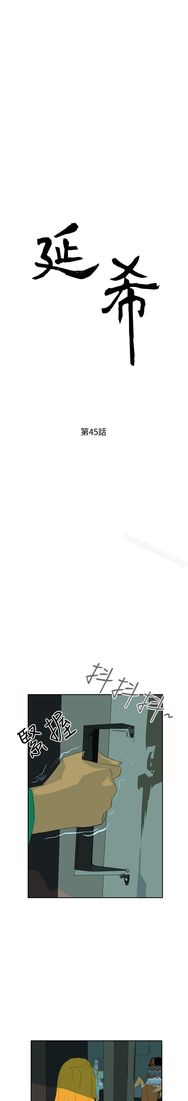 第45话-延希(又名美丽蜕变)-李单,林光幕（第3张）