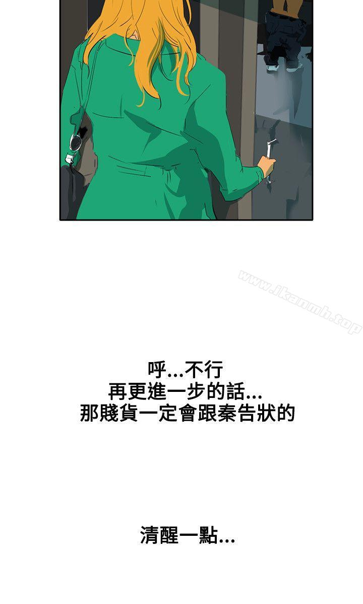 第45话-延希(又名美丽蜕变)-李单,林光幕（第4张）