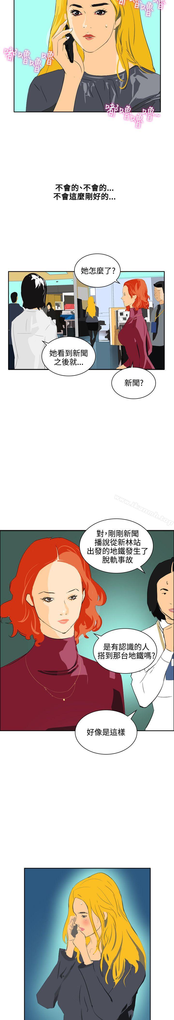第45话-延希(又名美丽蜕变)-李单,林光幕（第9张）