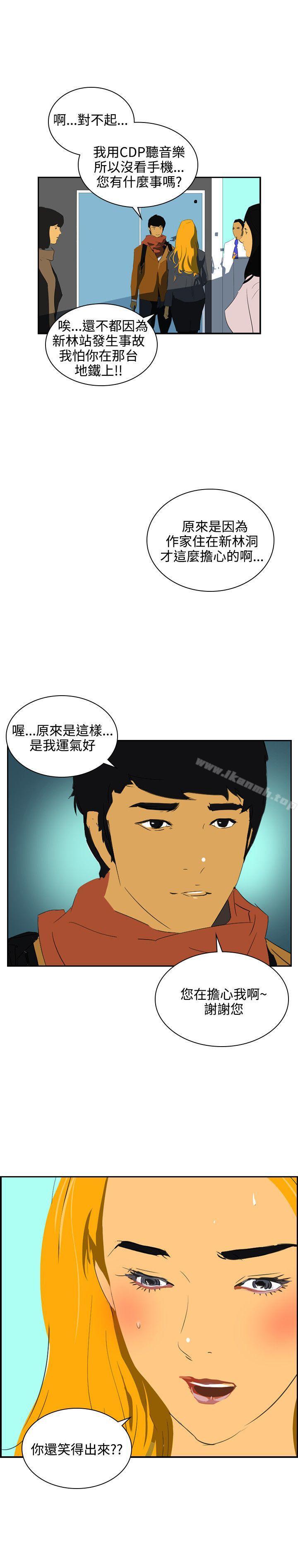第45话-延希(又名美丽蜕变)-李单,林光幕（第12张）