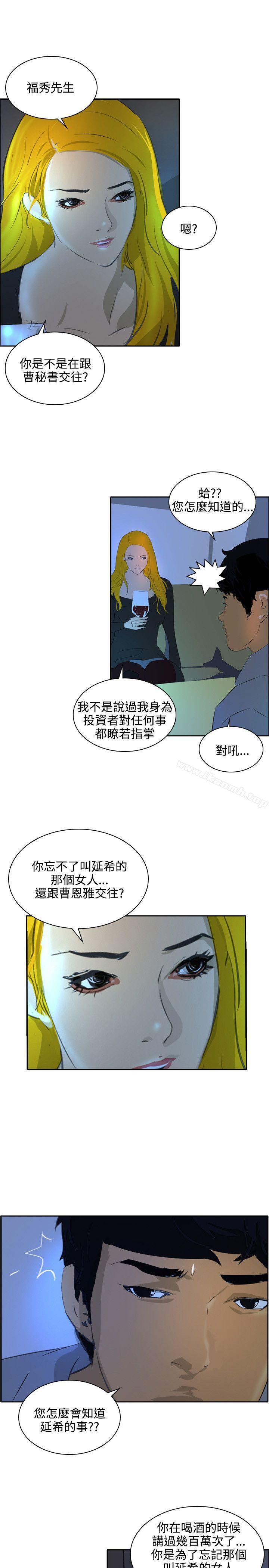 最终话-延希(又名美丽蜕变)-李单,林光幕（第6张）