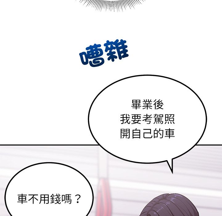 第1话-要成为男子汉-Kim Keyb（第12张）
