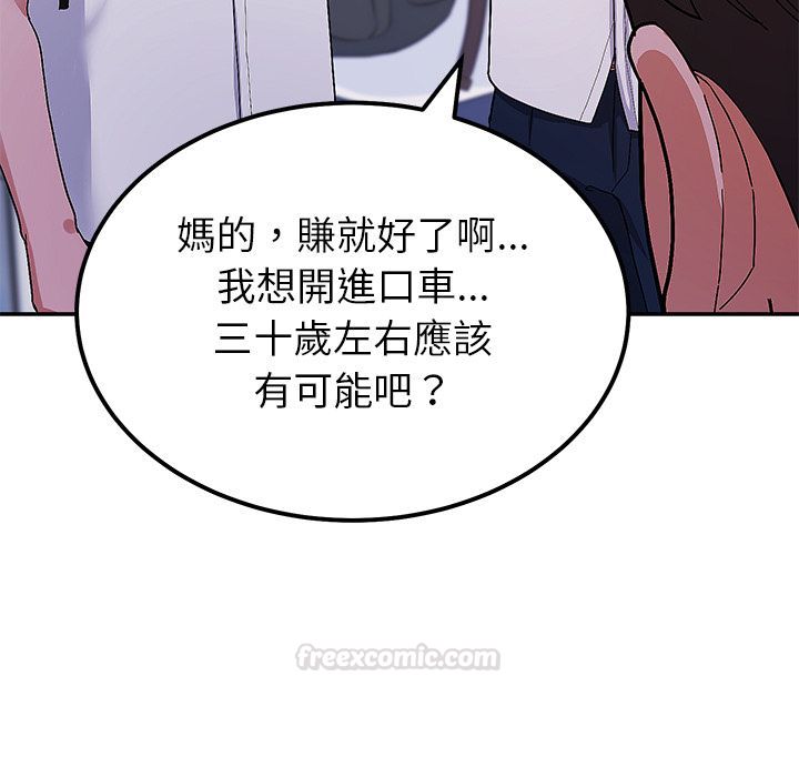 第1话-要成为男子汉-Kim Keyb（第14张）