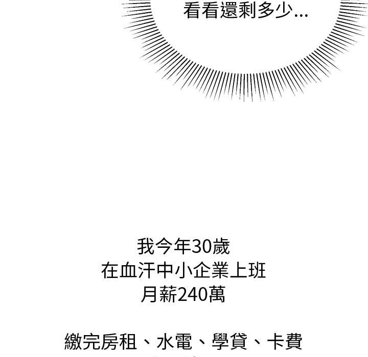 第1话-要成为男子汉-Kim Keyb（第17张）