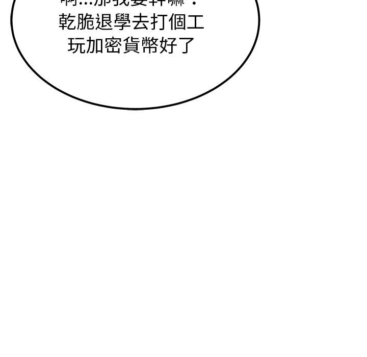 第1话-要成为男子汉-Kim Keyb（第20张）