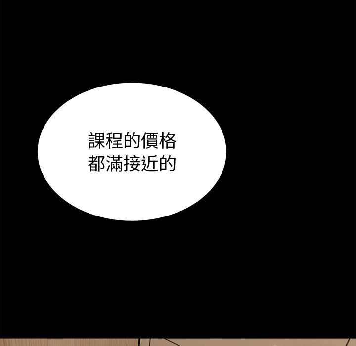 第2话-要成为男子汉-Kim Keyb（第5张）