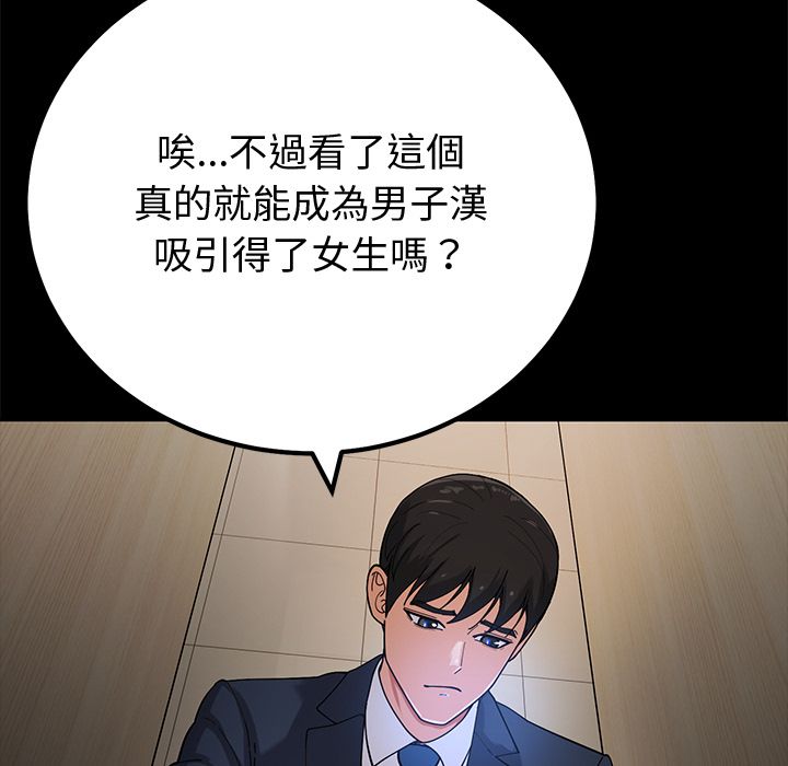 第2话-要成为男子汉-Kim Keyb（第9张）