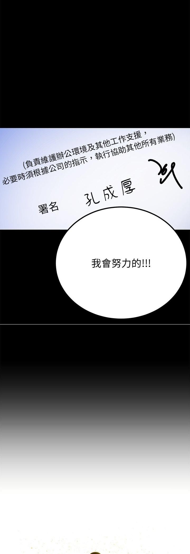 第3话-要成为男子汉-Kim Keyb（第10张）