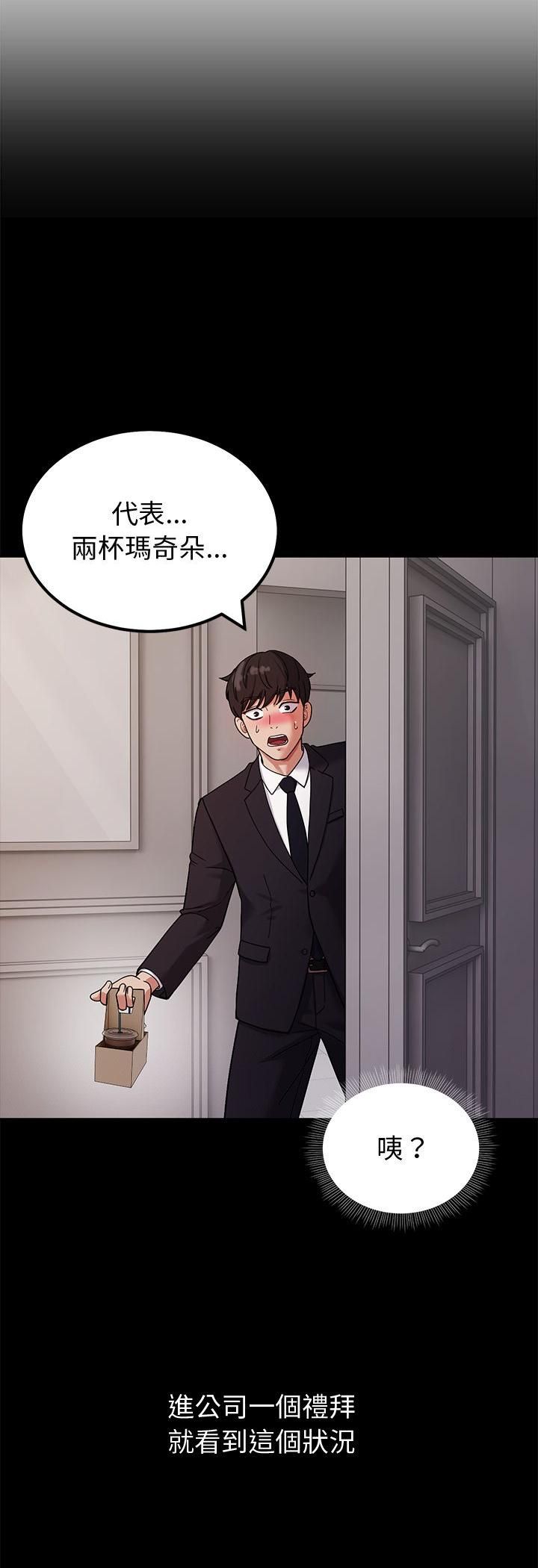 第3话-要成为男子汉-Kim Keyb（第17张）