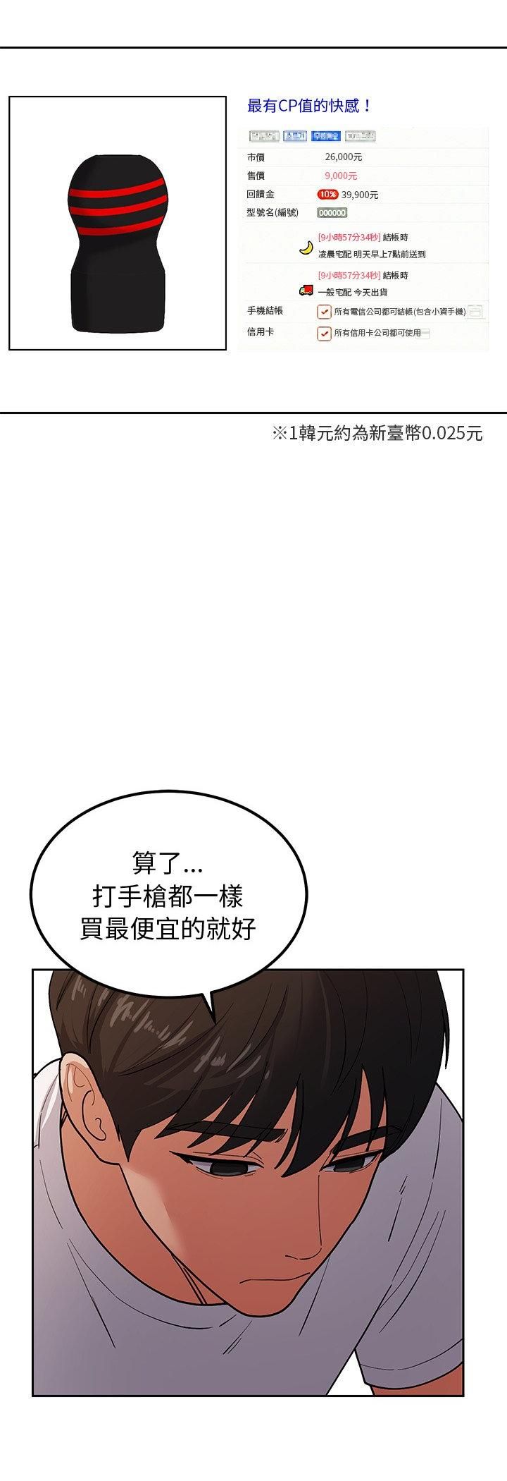 第4话-要成为男子汉-Kim Keyb（第6张）