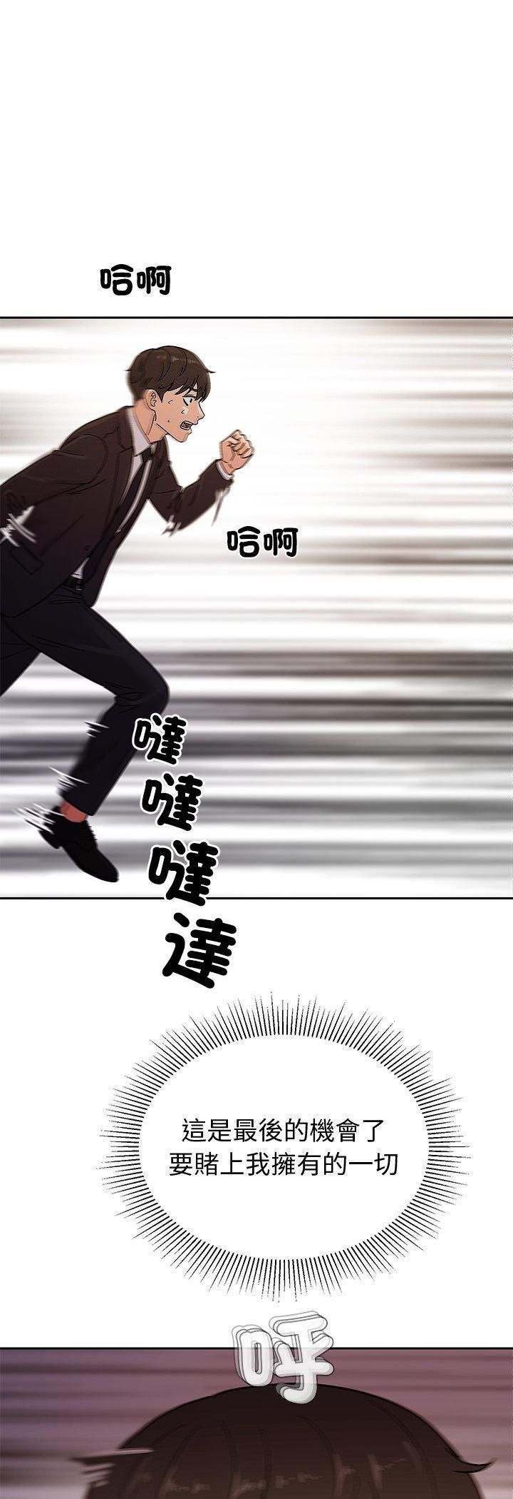 第5话-要成为男子汉-Kim Keyb（第9张）