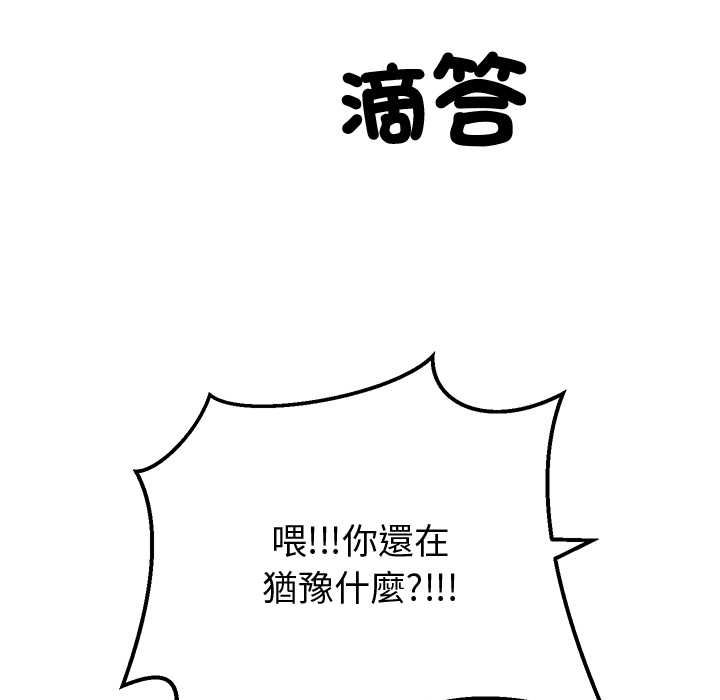第6话-要成为男子汉-Kim Keyb（第7张）