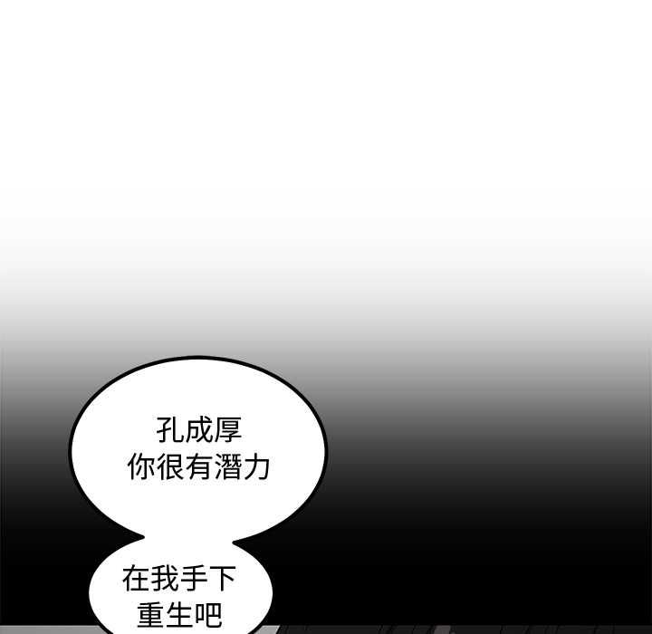 第7话-要成为男子汉-Kim Keyb（第5张）