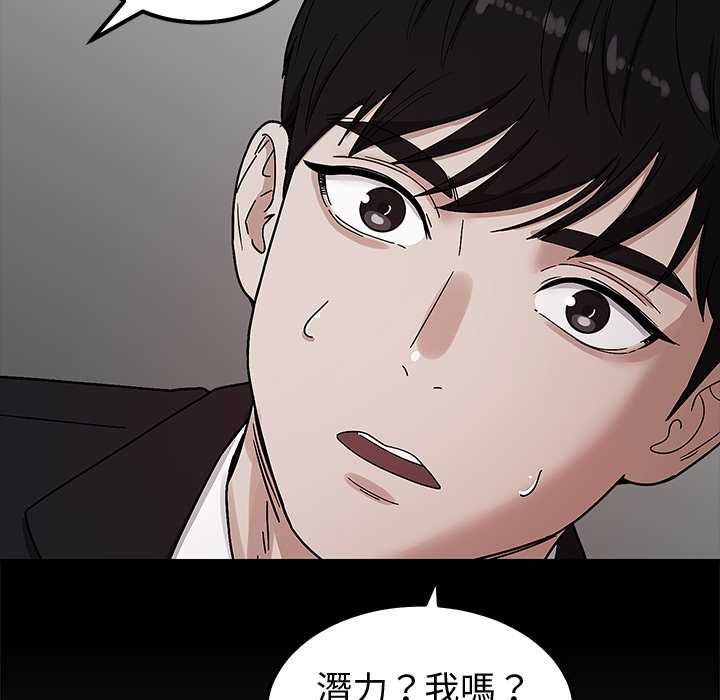 第7话-要成为男子汉-Kim Keyb（第6张）
